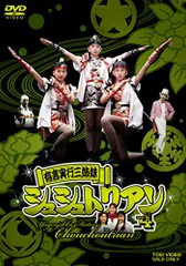 【超激レア？】有言実行三姉妹 シュシュトリアン / ジグソーパズル Yahoo!オークション - 当時物 未使用 レトロ 有言実行三姉妹