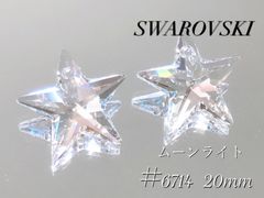 スワロフスキー　6714番　20ミリ　ムーンライト