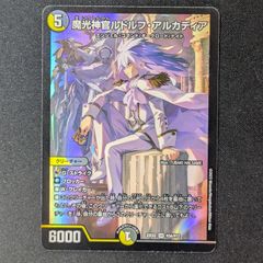 魔光神官ルドルフ・アルカディア ヒーローレア
