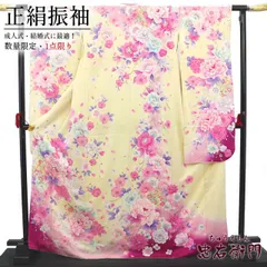 【2/26販売終了|値下げしました！】振袖 正絹 美品 成人式 結婚式 振袖単品 クリーム 赤紫 ガーリー 大柄 花柄 身丈174cm 裄丈66cm 上品 おしゃれ 安い 送料無料リサイクル着物 リユース着物 中古着物