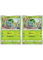 【中古】 ポケモンカードゲーム フシギダネ S10B S10B 001/071 C 2枚セット