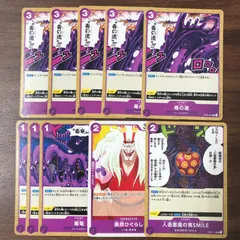 毒に道 ベノムロード 5枚 毒蛇 3枚 黒炭ひぐらし 1枚 人造悪魔の実SMILE 1枚 ワンピースカード 計10枚のサムネイル