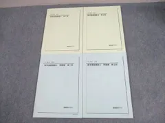 2025年最新】鉄緑会 中3 数学の人気アイテム - メルカリ