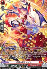 SEC 第二の幻真獣 “震界蛇王”ガルズオルムス(箔押し) 販売