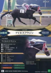 【中古】スポーツ 04[レギュラーカード]：アイネスフウジン