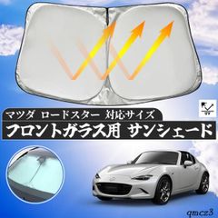 安いサンバイザー ロードスターの通販商品を比較 | ショッピング情報のオークファン