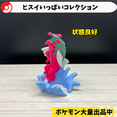 ヒスイいっぱいコレクション　イダイトウ　【④ ポケモン　フィギュア　ガチャガチャ】