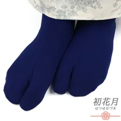 カラー足袋 ストレッチ足袋 たび こはぜなし 留め具なし ソックスタイプ 足袋ソックス 青 ブルー レディース フリーサイズ 22cm No.10-6138