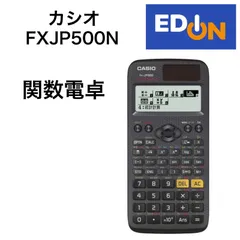 2025年最新】casio 関数電卓 fx-jp500の人気アイテム - メルカリ 
