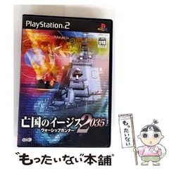 【中古】 亡国のイージス2035 ～ウォーシップガンナー～ [PS2] / コーエー