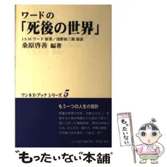 2025年最新】浅野和三郎の人気アイテム - メルカリ