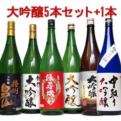 空瓶】十四代 5本セット（酒未来/角新無濾過/荒走り/あらばしり
