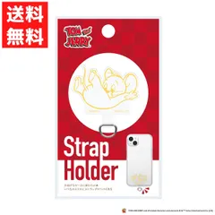トムとジェリー ジェリー ダイカット ストラップホルダー スマホ iPhone アイフォン ストラップ ケースのサムネイル