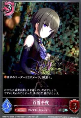 2025年最新】白雪千夜の人気アイテム - メルカリ