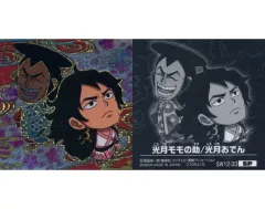 【中古】コレクションシール SW12-33[SP]：光月モモの助/光月おでん