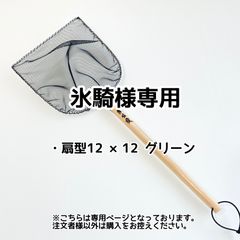 氷騎様専用【きら星】リクエスト購入者様専用ページ 納期3週間前