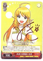 ヴァイスシュヴァルツ SR サイン 譲崎ネロ 声優 徳井青空 - メルカリ