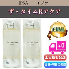 IPSA THE TIME RESET AQUA 2本セット シルクコットン付き - メルカリ