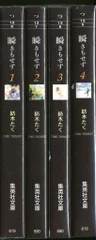 集英社 集英社漫画文庫 紡木たく 瞬きもせず 文庫版 全4巻 セット