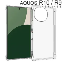 AQUOS R10 / R9 ケース SH-51F SH-51E 薄型 耐衝撃 コーナーガード ソフト ケース