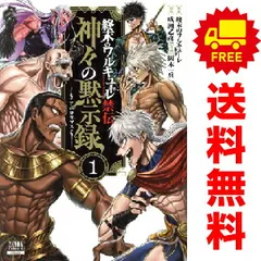 2025年最新】終末のワルキューレ2巻の人気アイテム - メルカリ