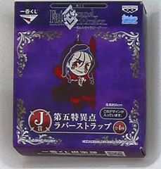 バンプレスト 一番くじ Fate Grand Order きゅんキャラオーダー J賞バーサーカー/クー・フーリン・オルタ 第五特異点 ラバーストラップ
