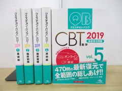 2024年最新】クエスチョン バンクcbtの人気アイテム - メルカリ