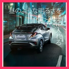 ★売れ筋★ C-HR led ルームランプ ナンバー灯 chr ルームランプセット 8球 無極性 NGX50 ZYX10のサムネイル