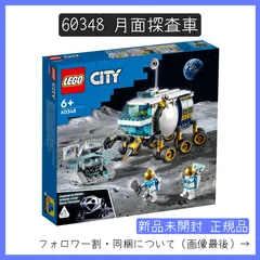 2024年最新】legoシティ 新品の人気アイテム - メルカリ