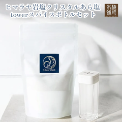 【梅研本舗】 食用 岩塩 クリスタルソルト 高級岩塩 ヒマラヤ岩塩 クリスタル岩塩 クレールソルト あら塩250g 2way スパイスボトル S 付き 健康志向 ギフト プレゼント 非常食 備蓄 バーベキュー 塩 BBQ 肉 海鮮 母の日