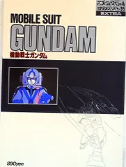 昭和アニメ　ロマンアルバム13冊 古書 ］ロマン・アルバム増刊 高荷義之 アニメ・イラスト集（帯