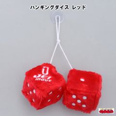 ハンギングダイス　レッド