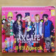 2025年最新】アンカフェ dvdの人気アイテム - メルカリ