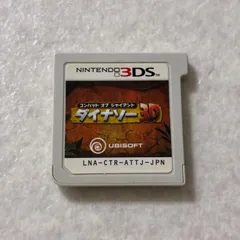 動作確認済 コンバット オブ ジャイアント ダイナソー3D ニンテンドー3DS