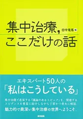 2025年最新】集中治療の人気アイテム - メルカリ