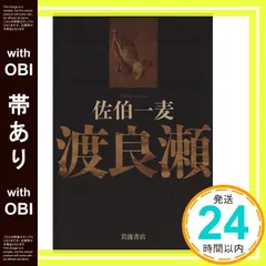 【中古】 雛の棲家/ベネッセコーポレーション/佐伯一麦 2025年最新】佐伯一麦の人気アイテム - メルカリ