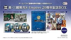 真・三國無双8 Empires 20周年記念BOX