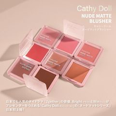 タイコスメタイドラマCathyDollキャシードールヌードマットブラッシャー チーク なめらか 血色感 高発色 アイシャドウ立体感自然なじむ 正規品【-cos-cathydoll-blusher1-】