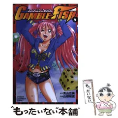 2024年最新】gamble fishの人気アイテム - メルカリ