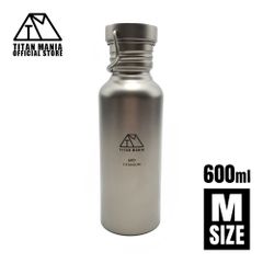 ★アウトレット★ 【旧型】水筒 M 600ml チタン製 超軽量 頑丈 ボトルマグ スポーツボトル マグボトル 広口 登山 自転車 サイクリング ソロキャンプ BBQ バーベキュー アウトドア キャンプ用品 収納ケース付き