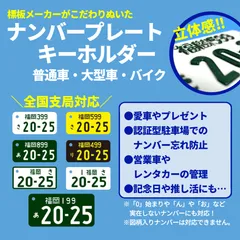 2024年最新】図柄入りナンバープレートの人気アイテム - メルカリ