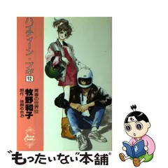 2024年最新】牧野和子の人気アイテム - メルカリ