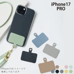  iPhone17 PRO ケース カバー TPU ショルダー タイプ ストラップ iPhone17PROケース iPhone17PROカバー アイフォン17プロケース アイフォン17プロカバー "大人可愛い