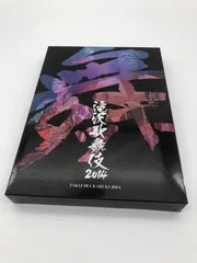 滝沢歌舞伎2014〈初回生産限定ドキュメント盤・3枚組〉 - メルカリ