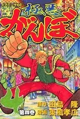 2026年最新】極悪がんぼの人気アイテム - メルカリ