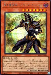 2025年最新】黒き魔術師－ブラック・マジシャン シークレットの人気 