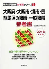 2023年最新】教職・一般教養参考書の人気アイテム - メルカリ