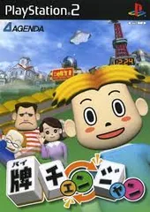 PS2-牌チェンジャン