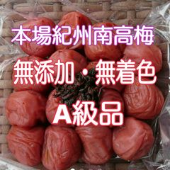 【容器無し】ネコポス発送♪ 完熟しそ梅300g(A級品)×2