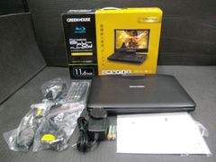中古品 グリーンハウス 11.6型 ポータブルブルーレイディスクプレーヤー GH-PBD11B-BK ブラック